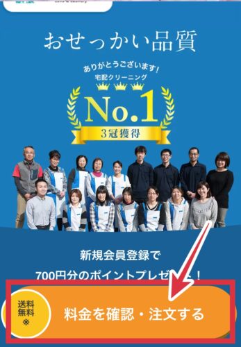 リナビス　申し込み方法