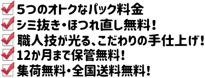 リナビス5つのポイント
