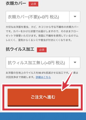リナビス　注文方法